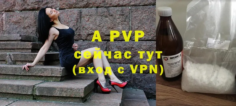 Alfa_PVP VHQ Печора