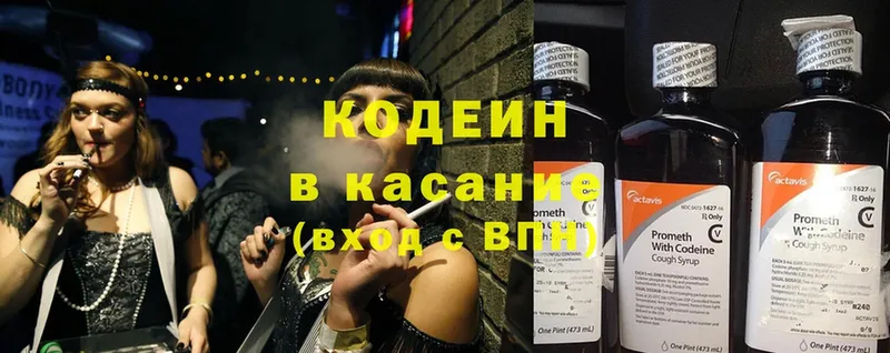 Кодеиновый сироп Lean Purple Drank  Печора 